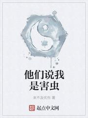 我们是害虫下一句
