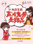 关于地府系统的