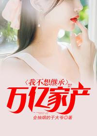 上江首富乔富贵在线阅读