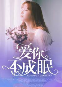 爱你不觉