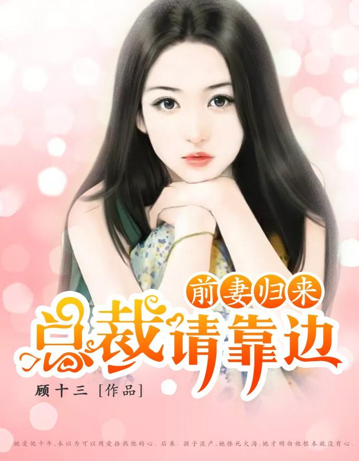 女主叫江满月男主叫傅庭凌