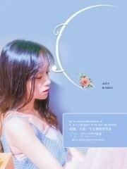 婚从天降总裁请走开免费