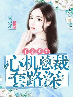 金牌甜妻总裁宠妻
