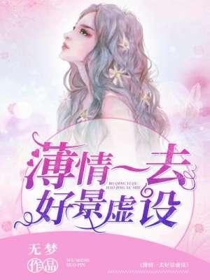 重生医婿最新章节