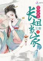 农门长姐有空间邵青远身世