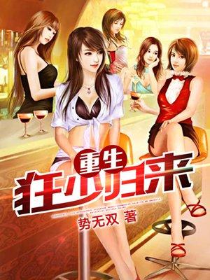 仙尊佳婿 半兽人