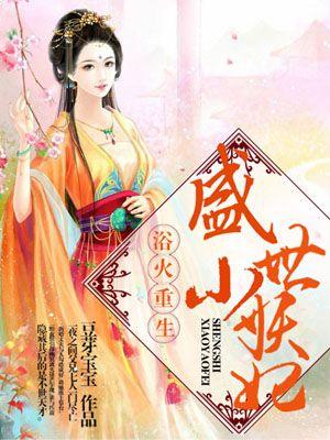 爱至荼蘼
