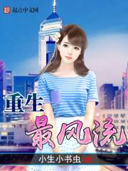 潜龙回归都市