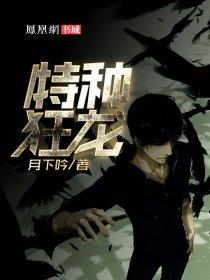 狐妻
