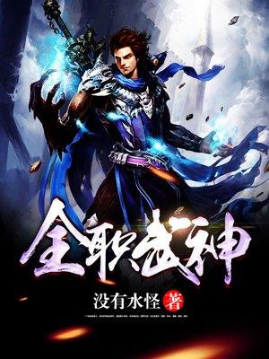 世界却不接受光在什么书几章