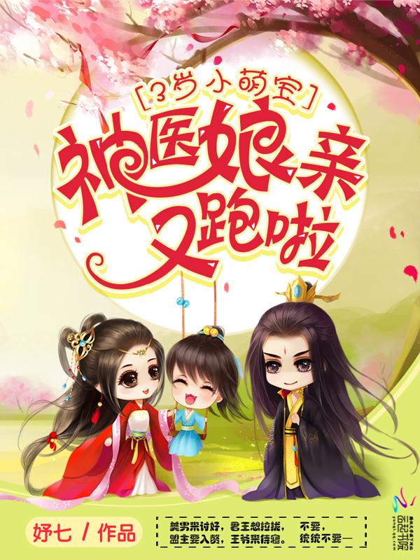 东宫小枫穿越香蜜
