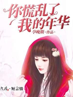 山村逍遥行江小烨