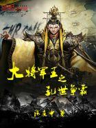 超凡强龙战士免费观看