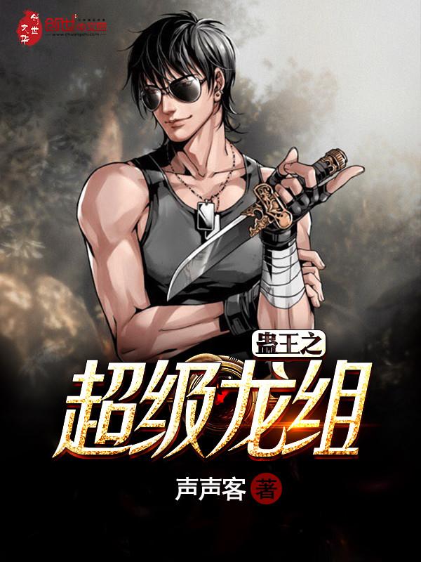 最强战神奶爸!