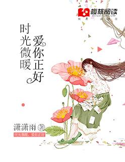 棠煎雪 冷胭全文