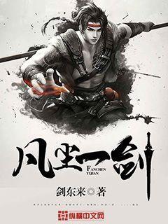 迷蝶梦的真相