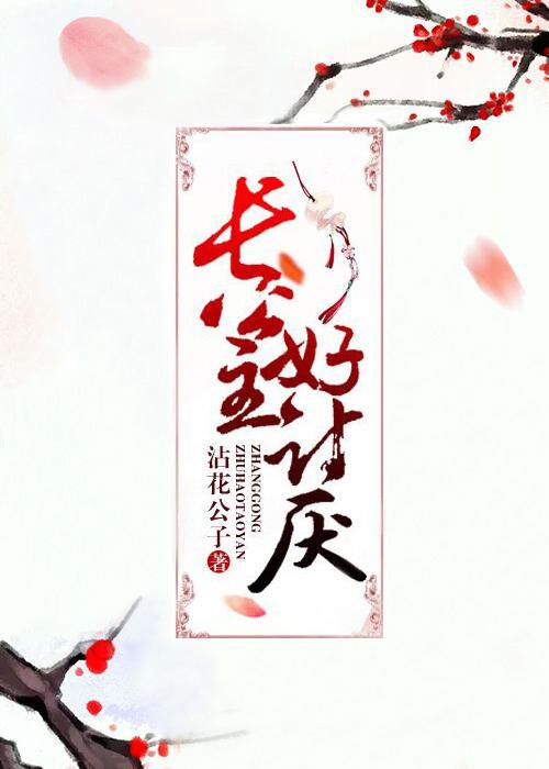 赘婿奇热