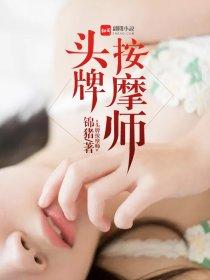 都市逆天神医徐廷敬