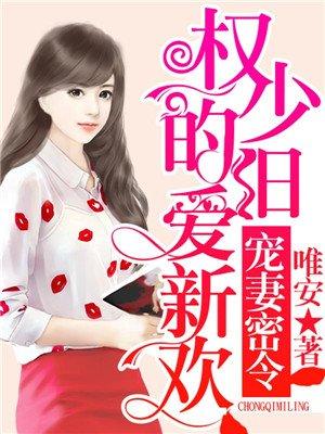 隐婚蜜爱墨总一爱到底免费阅读全文