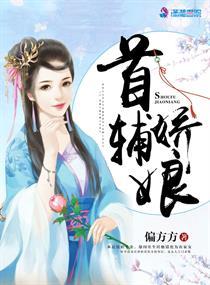首辅娇娘国师身份