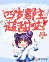 四岁的小公主