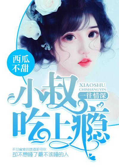萌妻难宠免费阅读全文