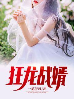 一代战神出狱归来免费阅读