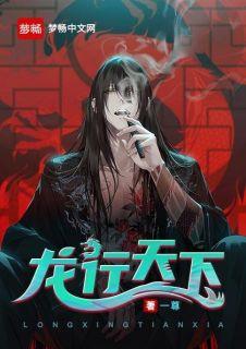 龙魂殿沈fei全文