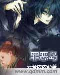 罪恶之岛完整版