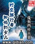 时空旅行者和他的女儿漫画