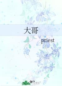 大哥 歌词