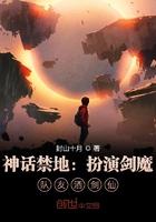 神话禁区 最新章节 无弹窗