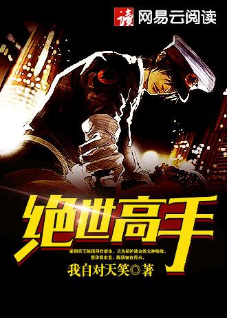 重生1942开局一把草免费阅读