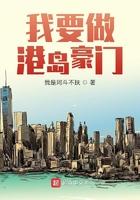 我要做港岛豪门sodu