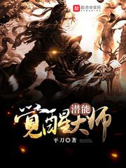 大潜能 书