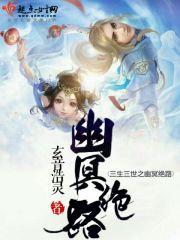 三生三世之墨