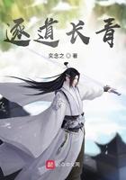 逐道长青有几个女主