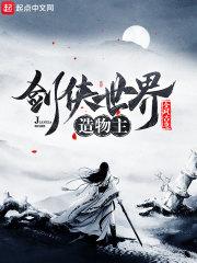 剑侠世界二