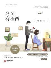 冬至程舟