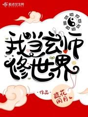 中国玄学大师
