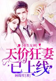 重生天价女王全文免费阅读