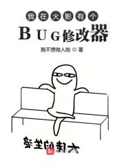 我在火影刷装备