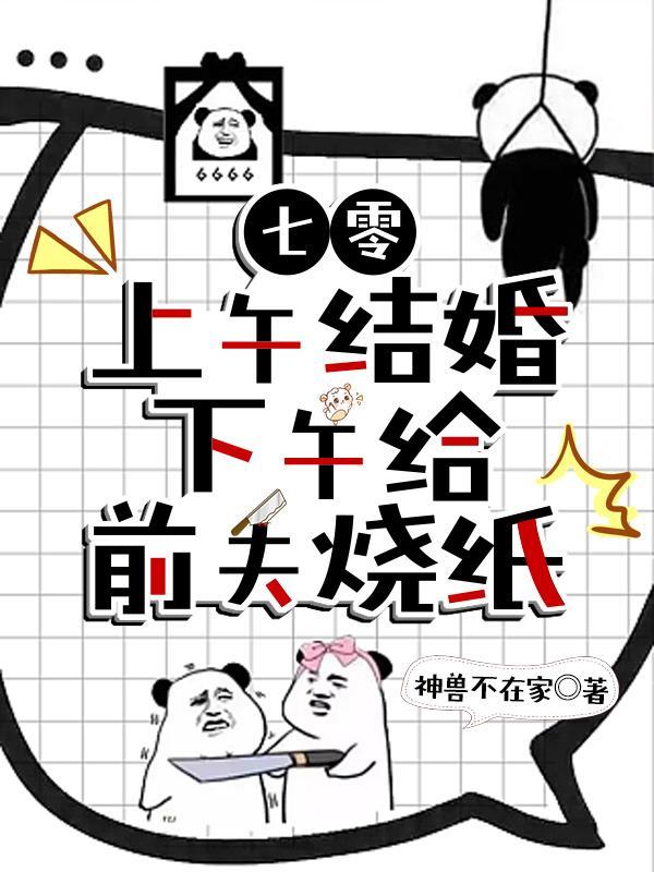 搬空奇葩养母家假千金下乡