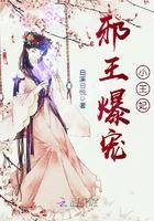 邪王邪宠嚣张王妃