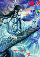 遮天之逆转未来笔趣阁