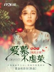 爱慕虚荣的释义