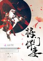 将门悍妻 红枫一叶txt