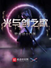 光与影的传说之剑