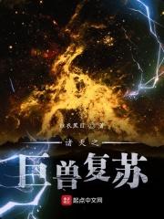 诸天之超兽武装