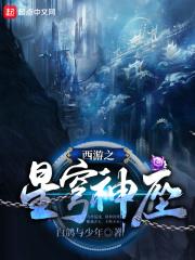 西游之星的作文500字